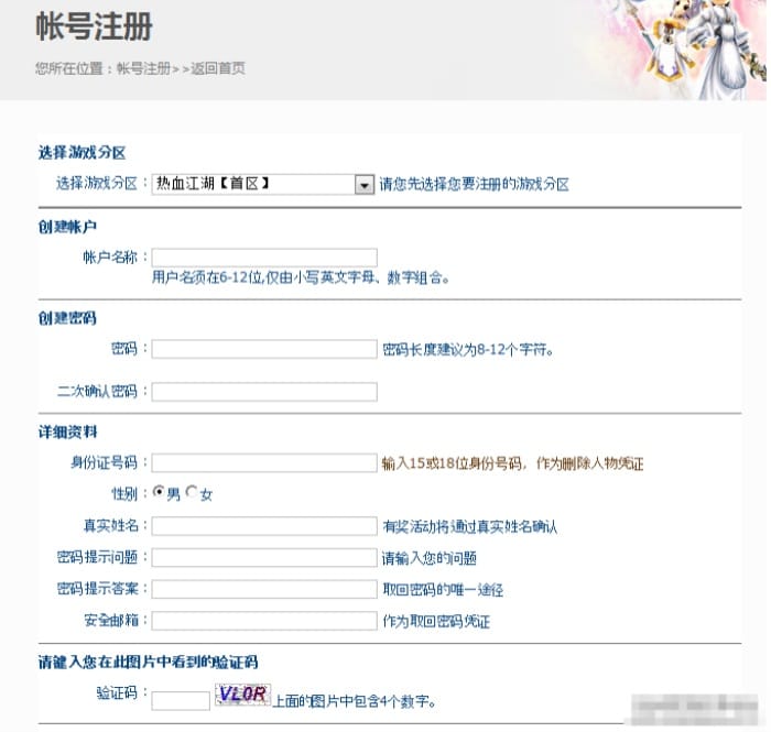 [一键安装] [端游] 热血江湖2.0木剑端内置热血宝宝（虚拟机一键端）带GM工具