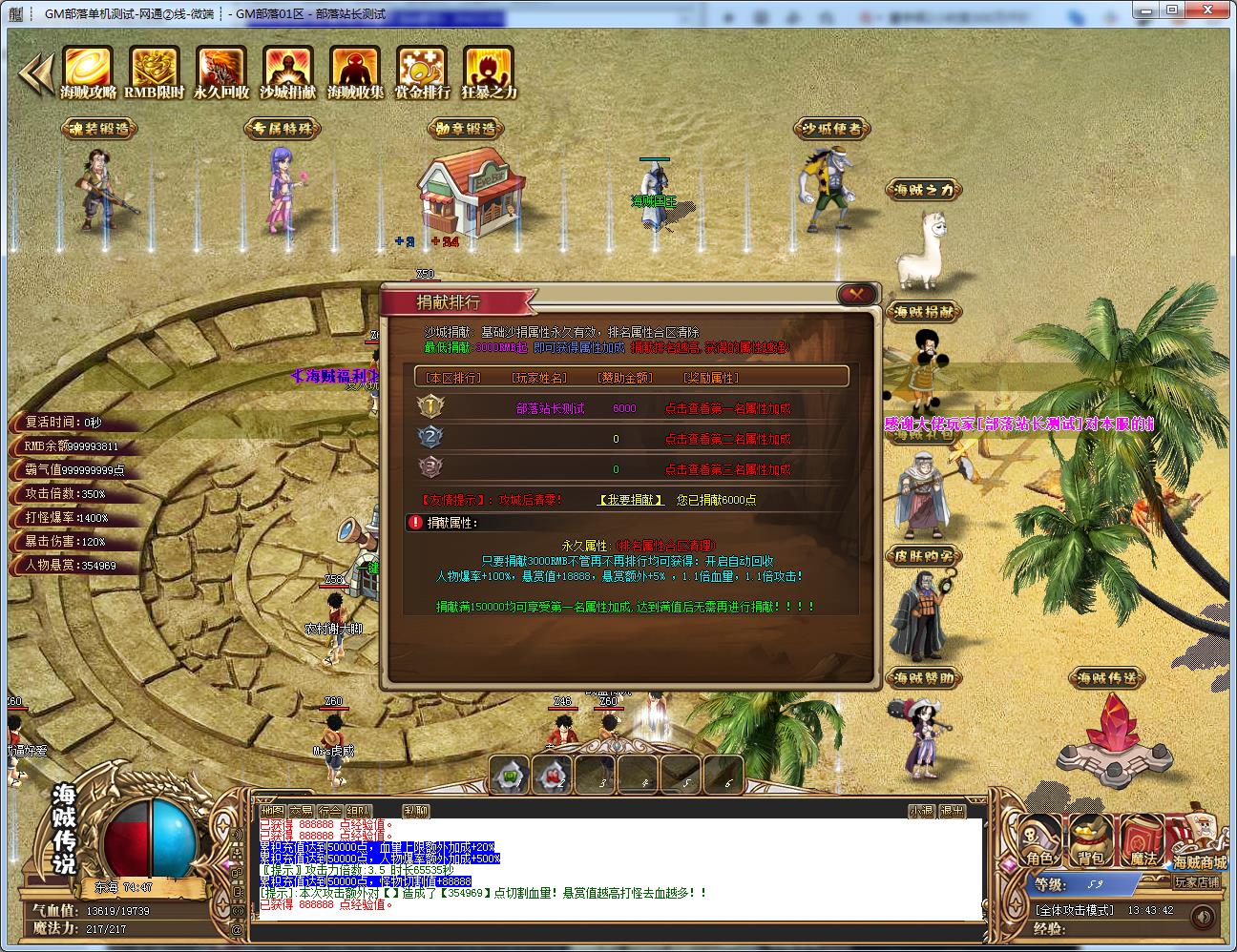 [一键安装] 四皇传说专属剧情神器单职业版[GOM引擎]