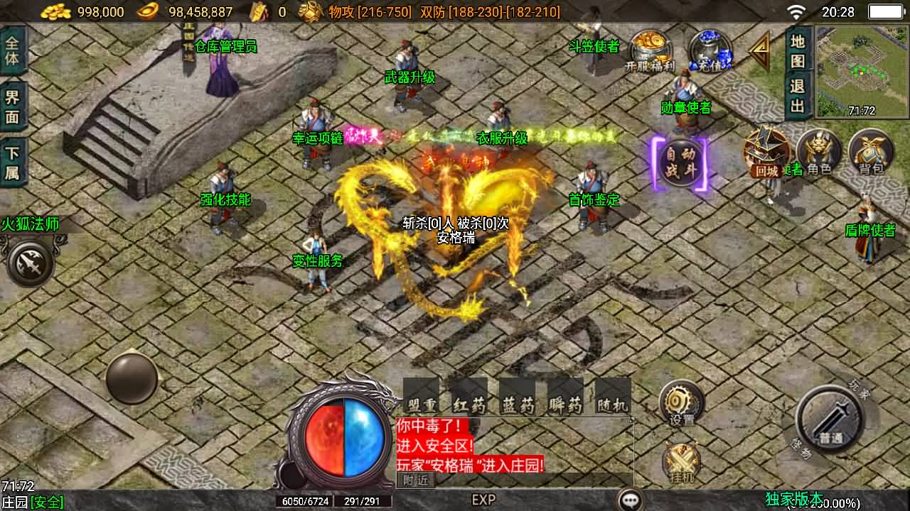 [手工架设] 战神引擎传奇手游【逆战狂刀三职业二大陆白猪3】Win端+GM