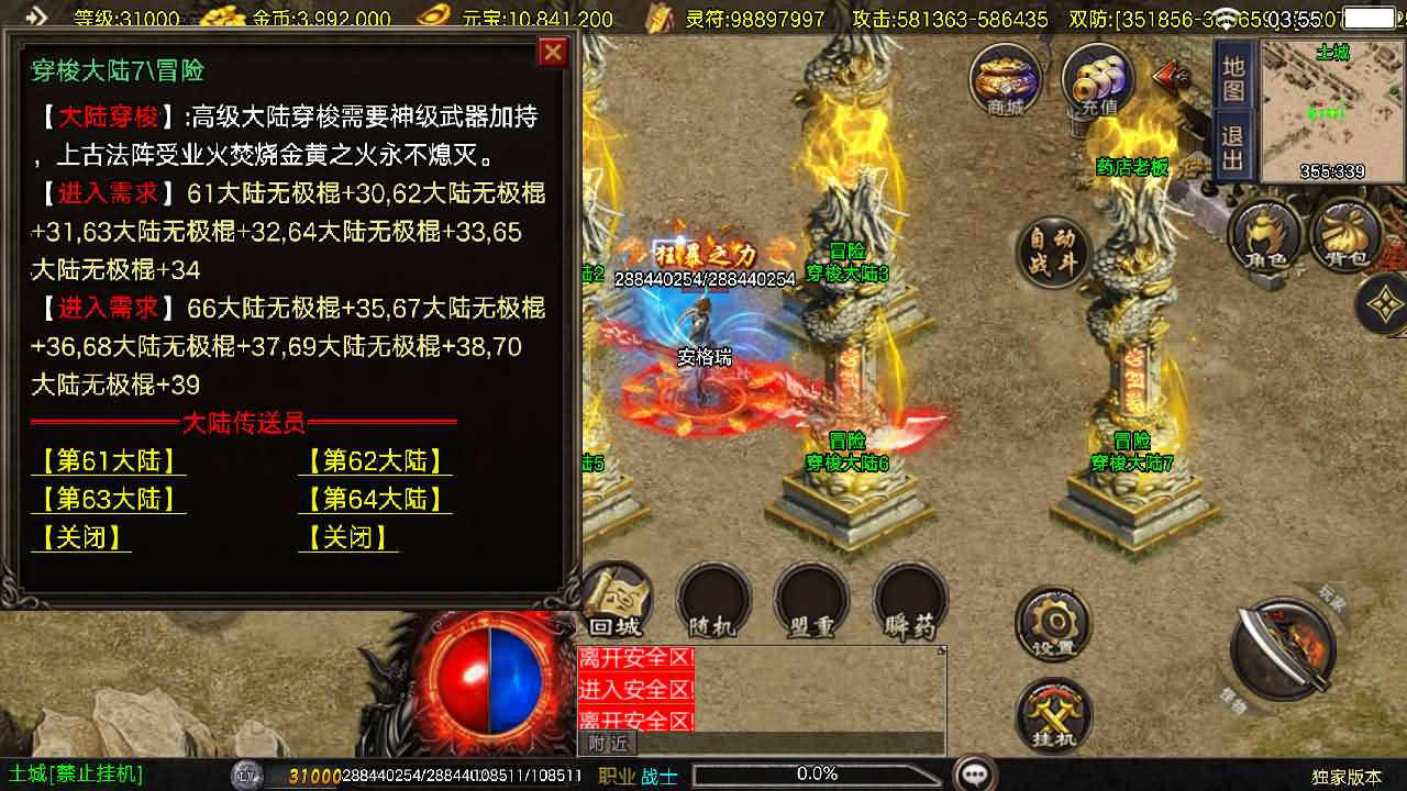 [手工架设] 战神引擎传奇手游【1.80冰雪传奇70大陆超变版-白猪3.1】+安卓苹果双端+GM授权后台