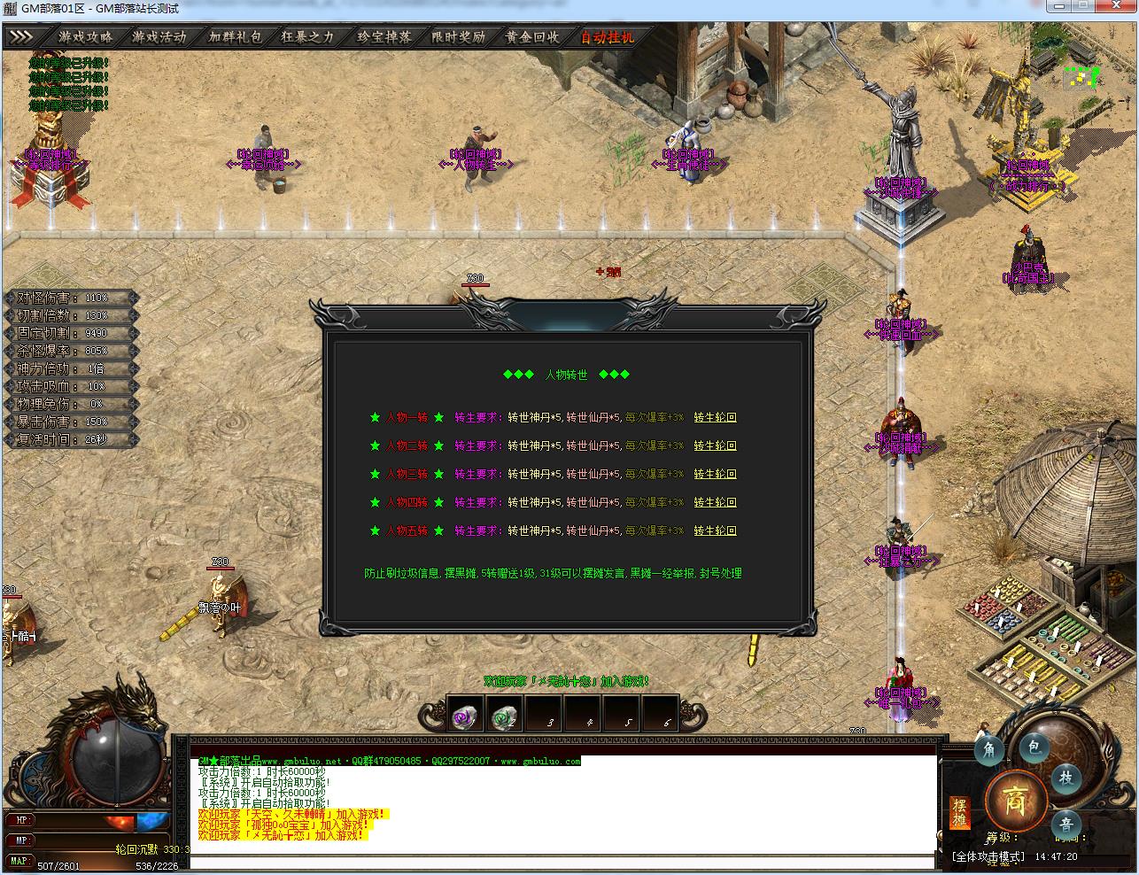 [手工架设] 神域沉默专属神器攻速单职业版[新GOM引擎]