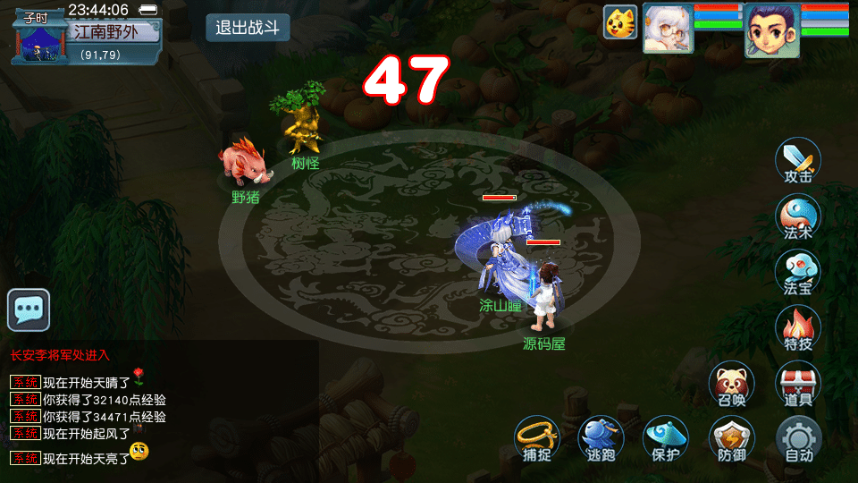 [一键安装] GGE2互通西游【绘梦长安·精锐篇】最新整理Win系服务端+安卓苹果PC三端+全套源码