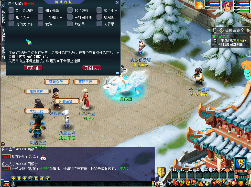 [一键安装] GGEMH端游【灵梦西游】最新整理WIN系一键端+PC客户端+网关+详细搭建教程+全套源码