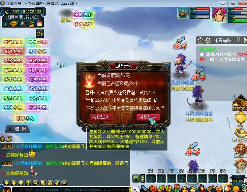 《斗破苍穹》梦幻单机版：一键端开启斗气大陆修仙之路