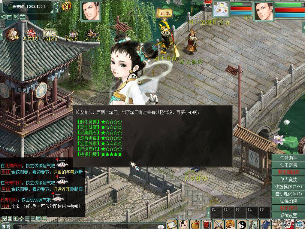 [手工架设] 大话西游物集互通版《345机器人飞升修复+卡背包优化+内存优化》完整源码+视频架设教程