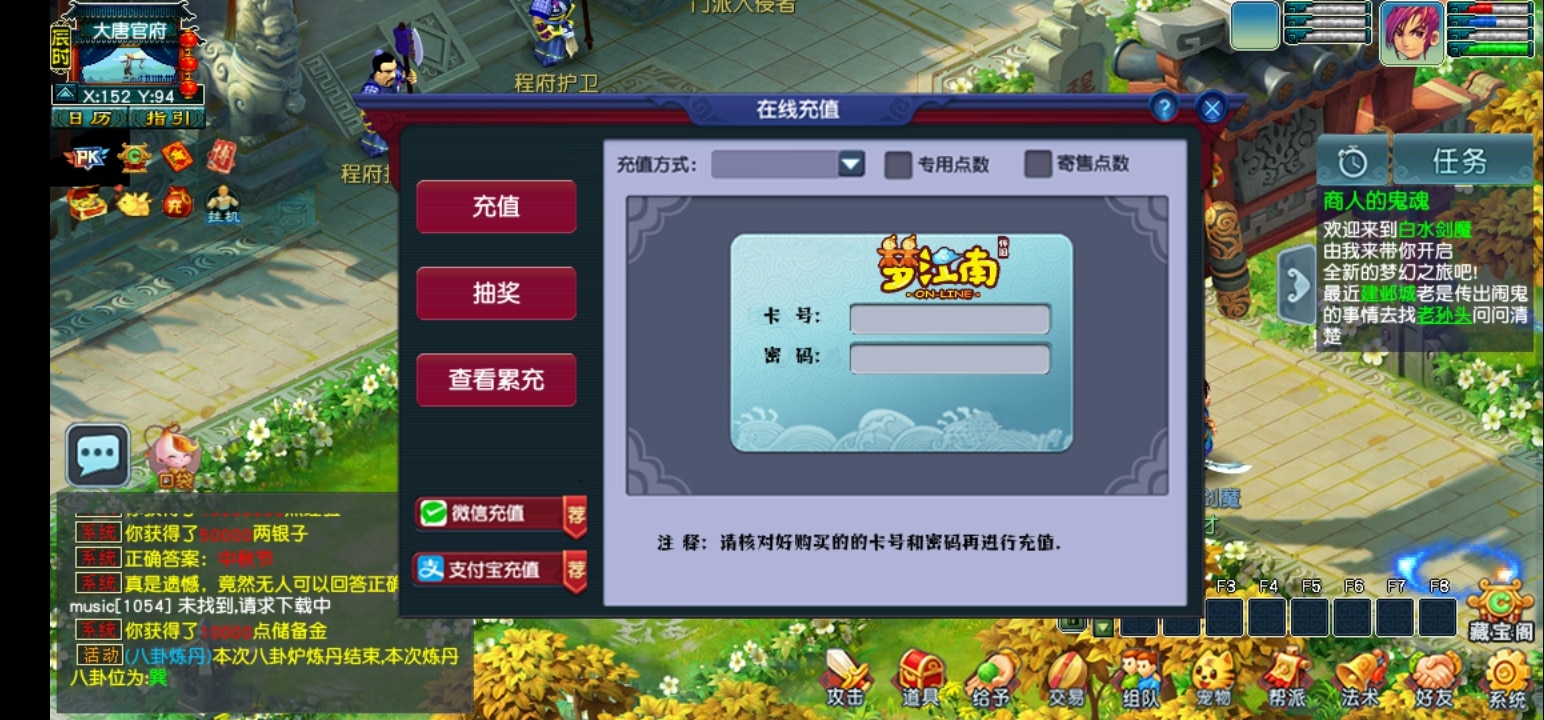 【Q群大佬分享】梦江南手机单机版 夸克网盘分享下载-七玩网