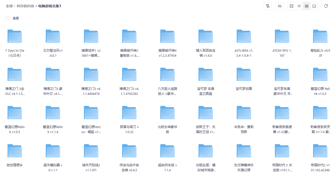 [手工架设] 单机网游合集下载 夸克网盘分享下载 30T资源免费下载