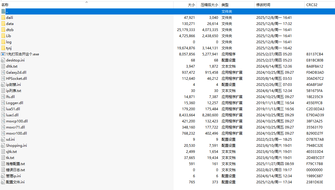 [一键安装] 分享某鱼买的西游法门灵犀一键端