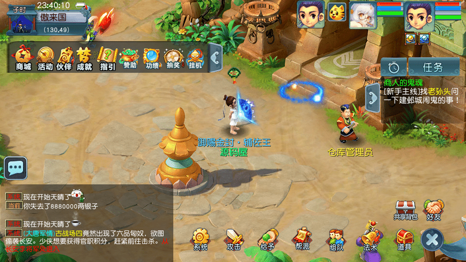 [一键安装] GGE2互通西游【绘梦长安·精锐篇】最新整理Win系服务端+安卓苹果PC三端+全套源码