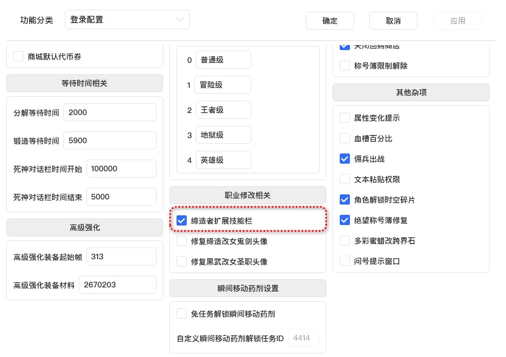 [一键安装] DNF单机版清风85二觉仿官修复全活动任务全功能GM小白一键超稳定端