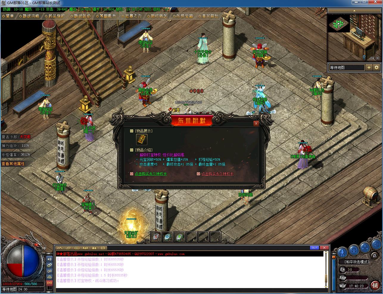 [手工架设] 2003怀旧情怀东荒沉默专属神器单职业版[翎风引擎]