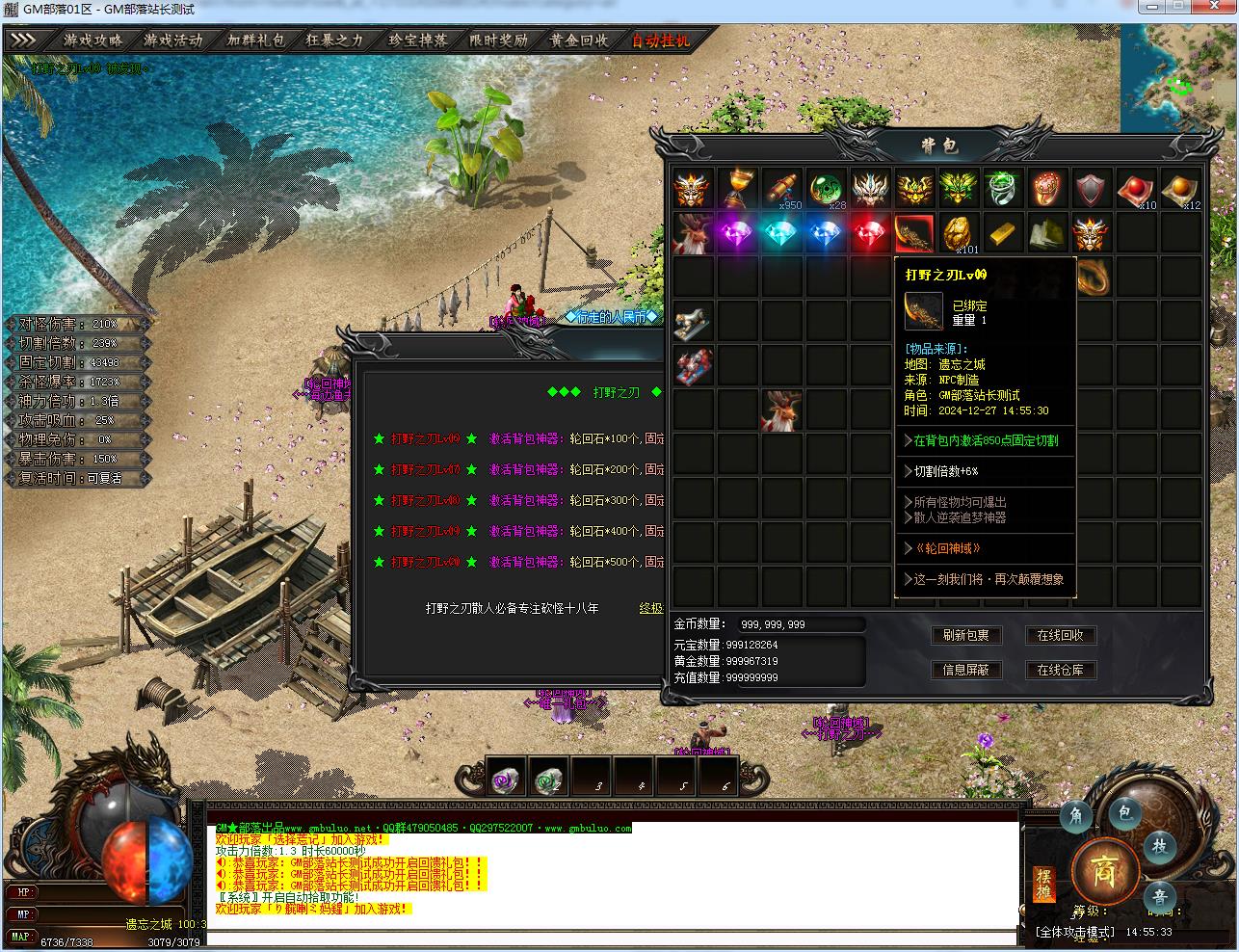 [手工架设] 神域沉默专属神器攻速单职业版[新GOM引擎]