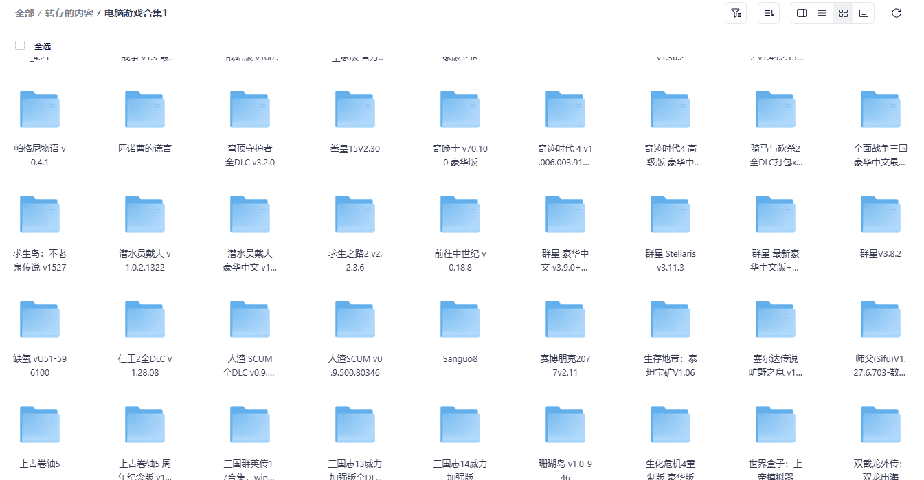 [手工架设] 单机网游合集下载 夸克网盘分享下载 30T资源免费下载