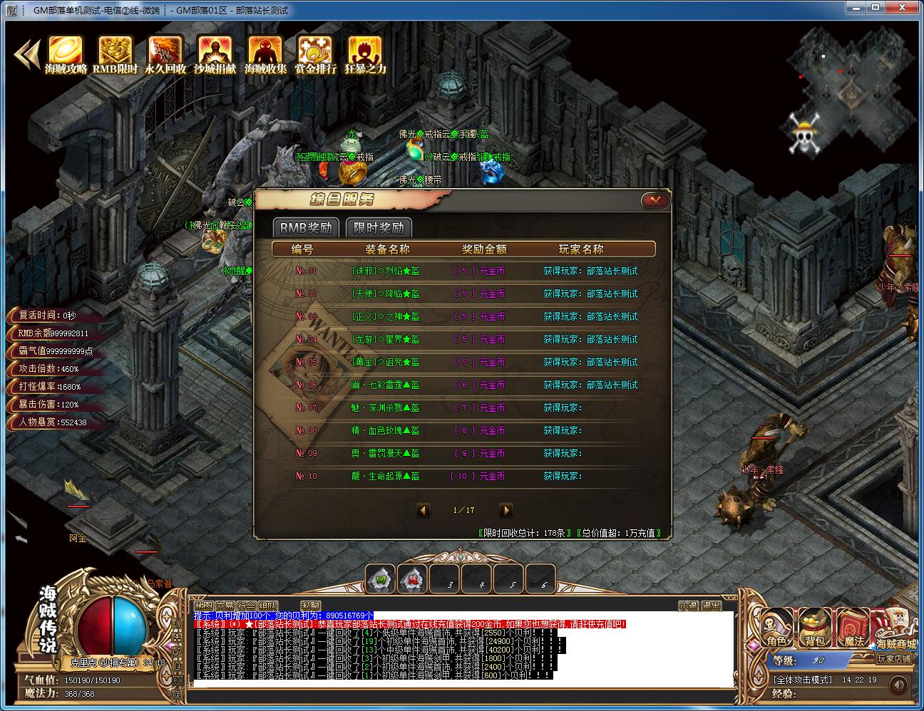 [一键安装] 四皇传说专属剧情神器单职业版[GOM引擎]