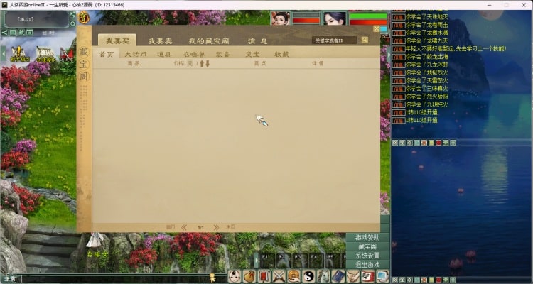 [手工架设] 大话西游之物集西游【心拾大话5族超变版】6000团的+视频教程+全套源码