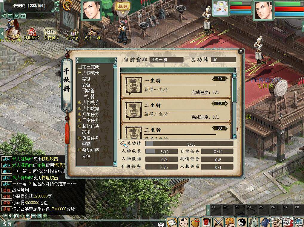 [手工架设] 大话西游物集互通版《345机器人飞升修复+卡背包优化+内存优化》完整源码+视频架设教程