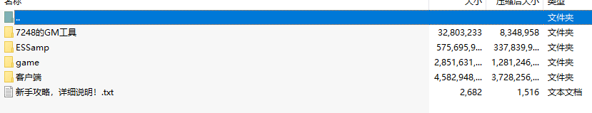 [一键安装] 龙OL一键元神端【梦龙服务端】-七玩网
