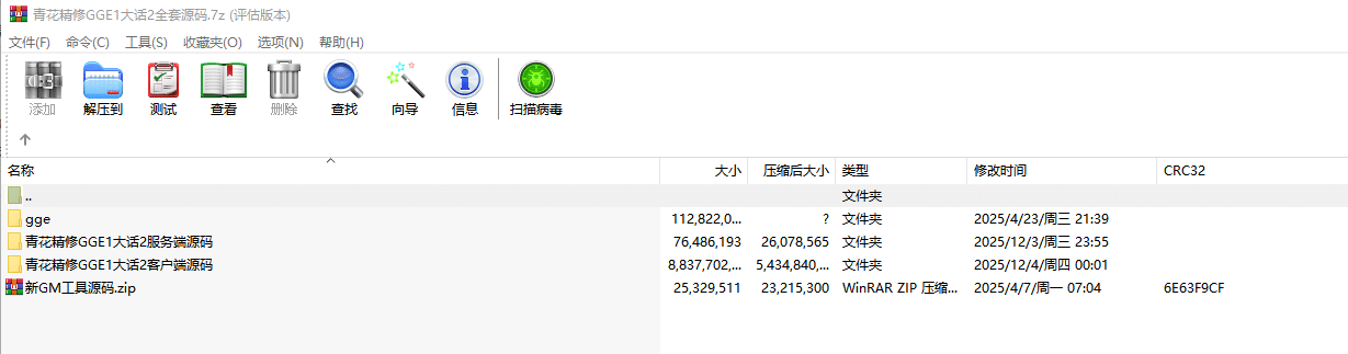 [一键安装] 青花精修GG1大话西游2全套源码，玩不动了，回馈给宝湾的朋友们