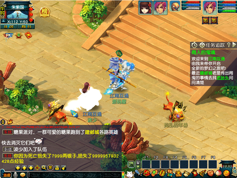 [一键安装] GGE2互通西游【梦江南2命魂】最新整理Win系服务端+安卓苹果PC三端+GM工具+全套源码