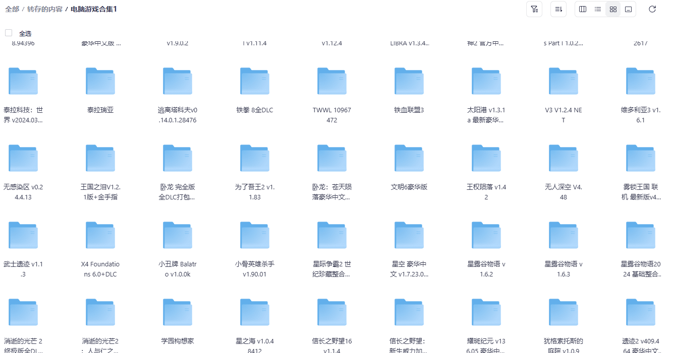 [手工架设] 单机网游合集下载 夸克网盘分享下载 30T资源免费下载