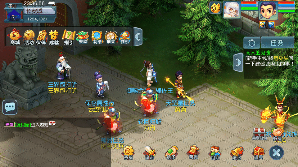 [一键安装] GGE2互通西游【绘梦长安·精锐篇】最新整理Win系服务端+安卓苹果PC三端+全套源码