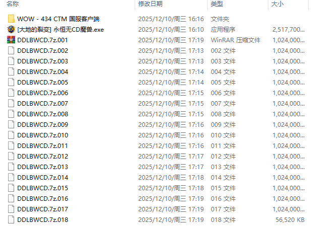 [一键安装] 魔兽世界无CD大地裂变带安装教程 夸克网盘分享