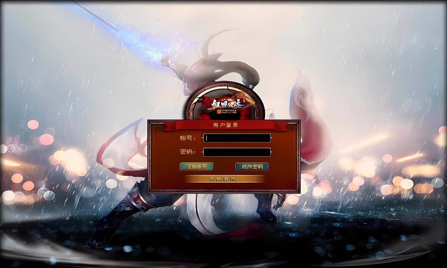 [手工架设] [Gom] 龙在异世/血盟火龙公益一键游戏端/补丁/登录器/网站/教程-七玩网