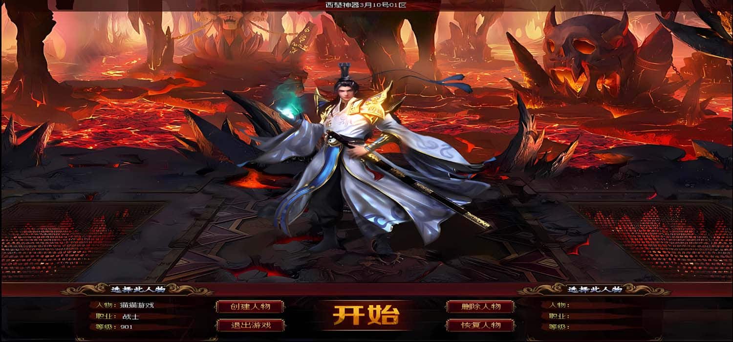 [手工架设] [Gom] 无限刀/西楚/一键游戏端/补丁/登录器/网站/教程/GM模式/GM工具-七玩网