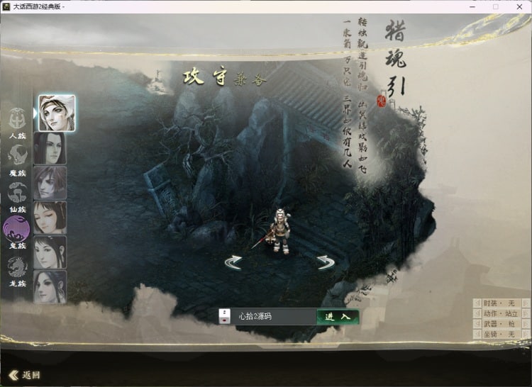 [手工架设] 大话西游之物集西游【心拾大话5族超变版】6000团的+视频教程+全套源码