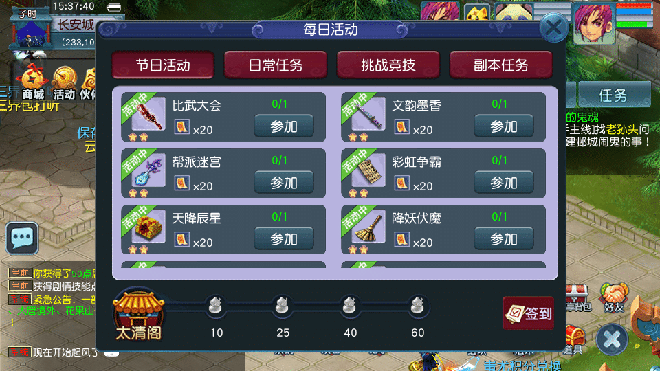 [一键安装] GGE2互通西游【大梦精锐西游】最新整理Win系服务端+安卓PC双端互通+全套源码