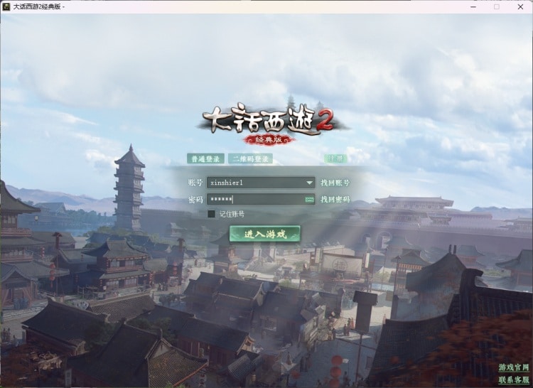 [手工架设] 大话西游之物集西游【心拾大话5族超变版】6000团的+视频教程+全套源码