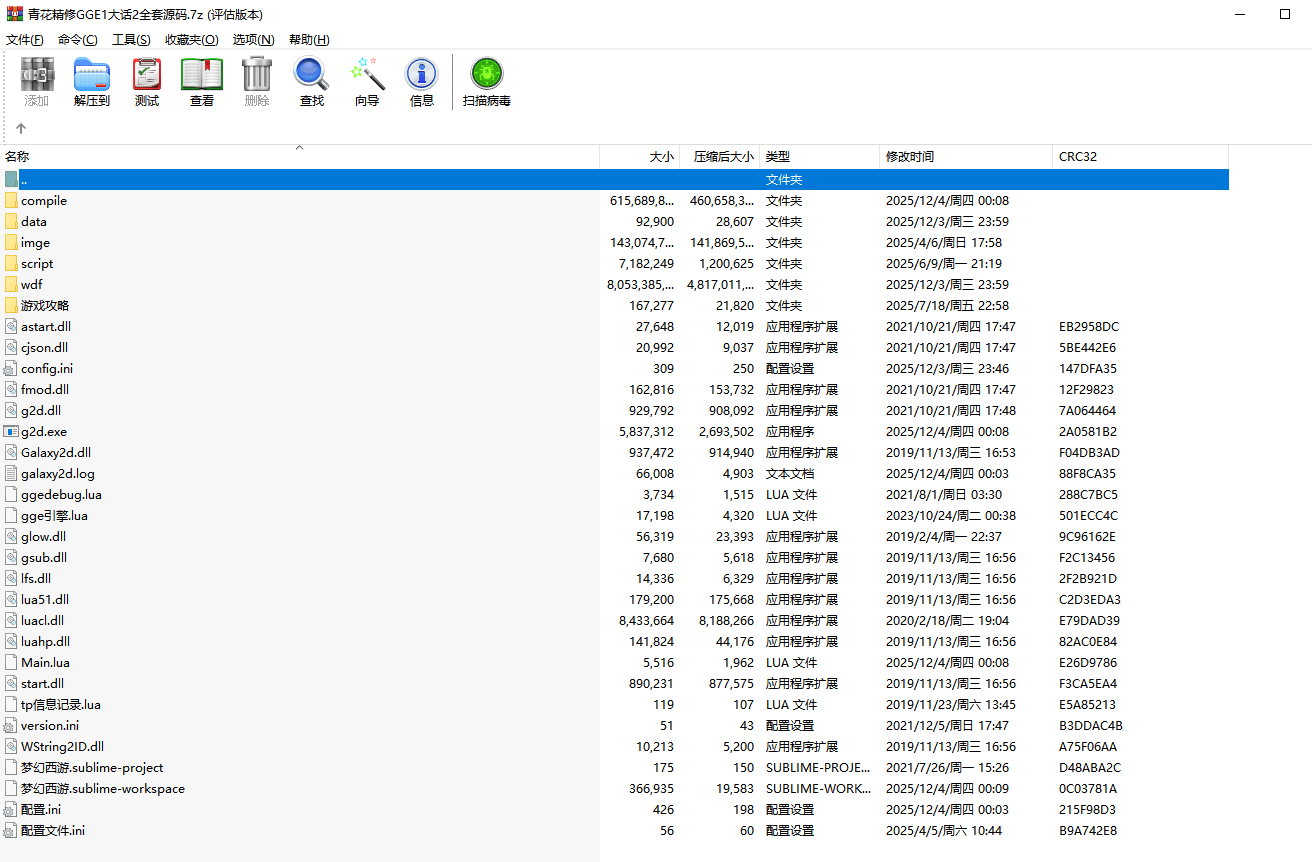 [一键安装] 青花精修GG1大话西游2全套源码，玩不动了，回馈给宝湾的朋友们
