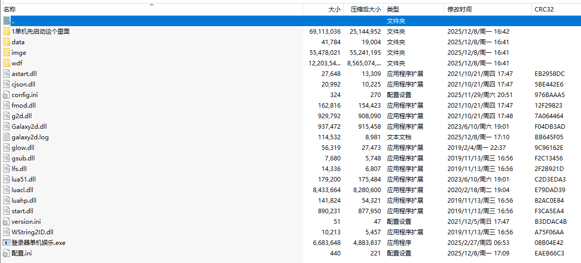 [一键安装] 分享某鱼买的西游法门灵犀一键端