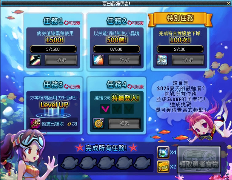 [一键安装] DNF单机版清风85二觉仿官修复全活动任务全功能GM小白一键超稳定端