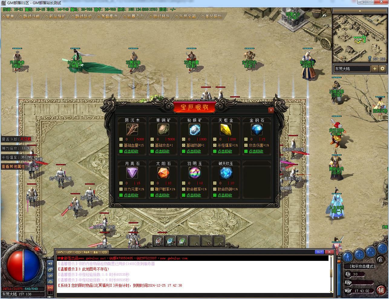 [手工架设] 2003怀旧情怀东荒沉默专属神器单职业版[翎风引擎]