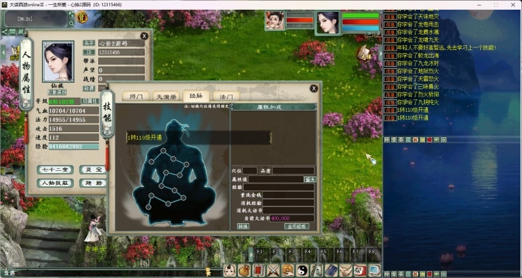 [手工架设] 大话西游之物集西游【心拾大话5族超变版】6000团的+视频教程+全套源码