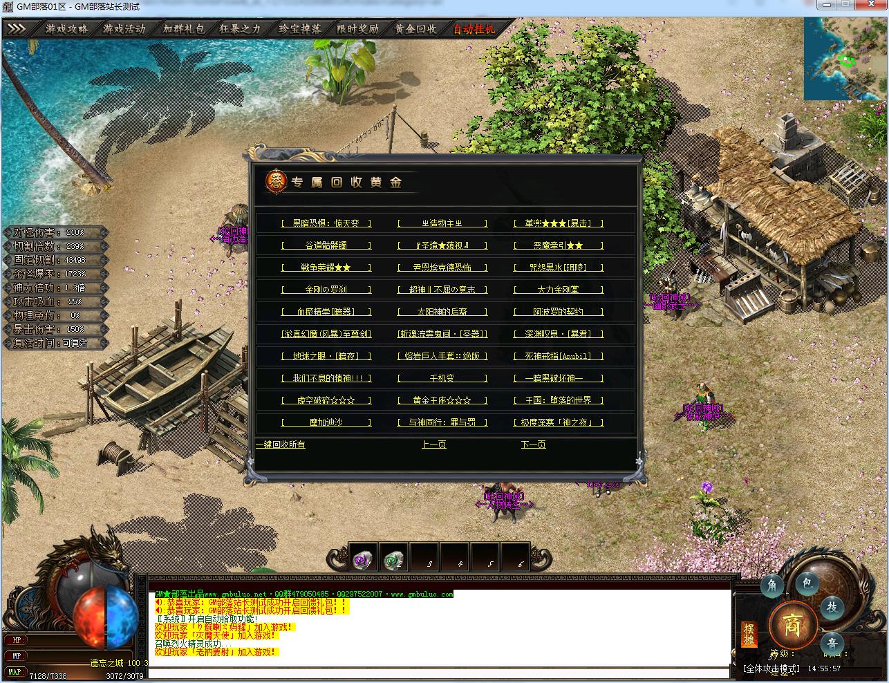 [手工架设] 神域沉默专属神器攻速单职业版[新GOM引擎]