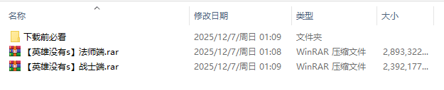 [一键安装] 英雄没有闪 战士+法师双端 手游VM一键端GM第一版 W7-W11