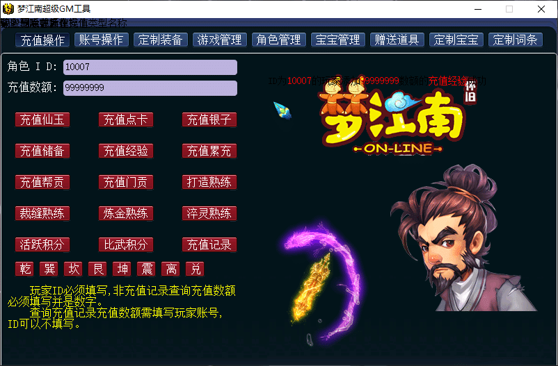 [一键安装] GGE2互通西游【梦江南2命魂】最新整理Win系服务端+安卓苹果PC三端+GM工具+全套源码