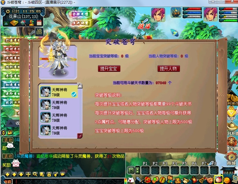《斗破苍穹》梦幻单机版：一键端开启斗气大陆修仙之路