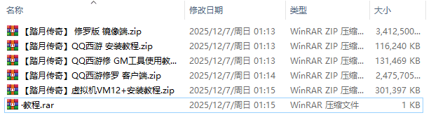 [一键安装] 新版QQ西游完整版网游网页单机版一键端修改无线元宝无限金钱-七玩网