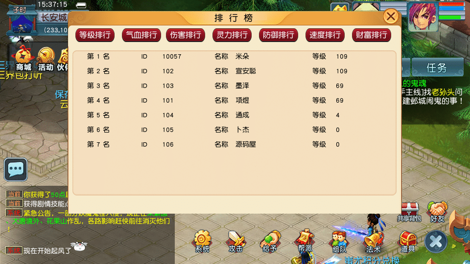 [一键安装] GGE2互通西游【大梦精锐西游】最新整理Win系服务端+安卓PC双端互通+全套源码