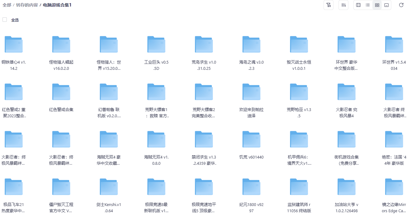 [手工架设] 单机网游合集下载 夸克网盘分享下载 30T资源免费下载