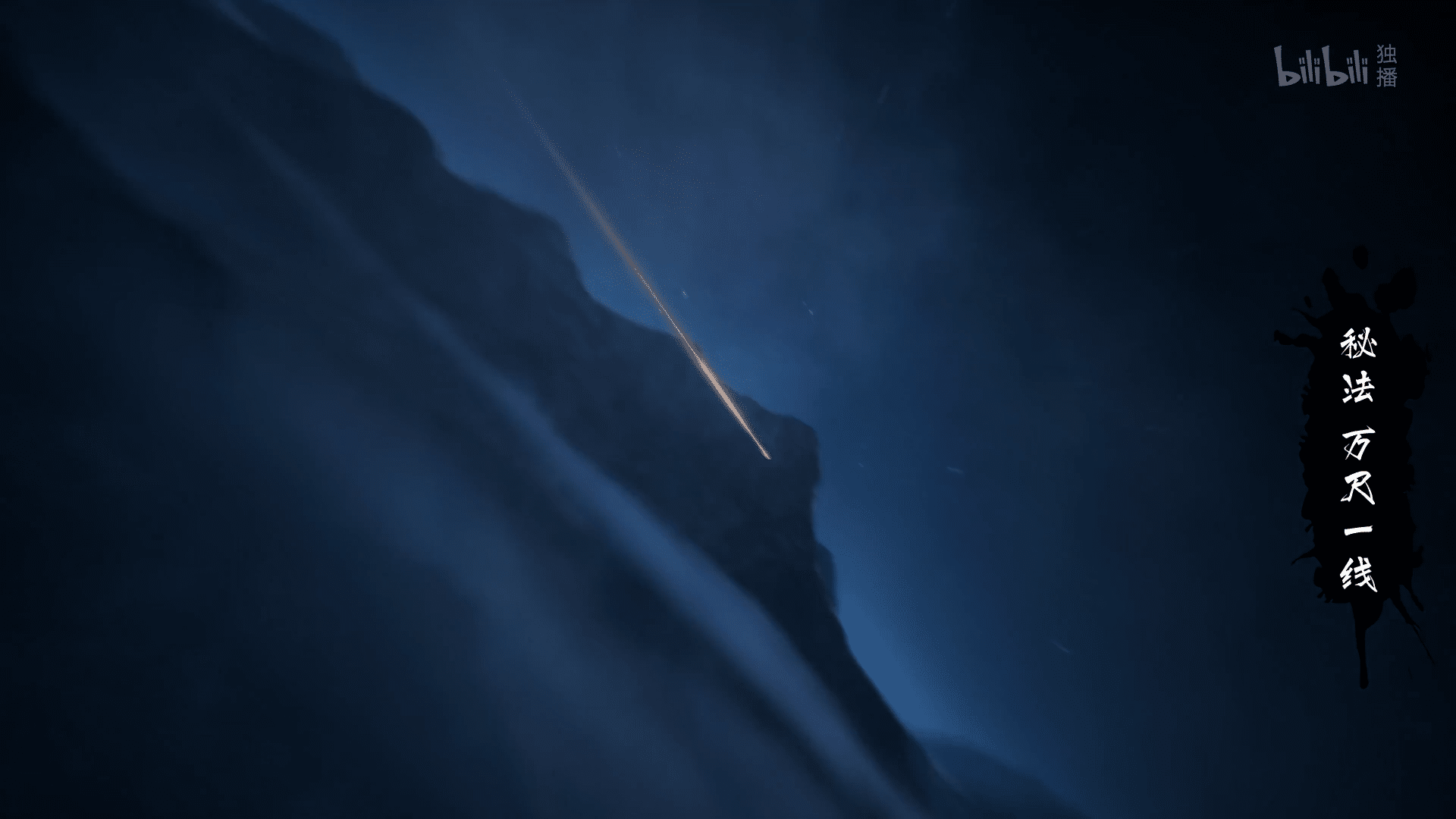 图片[9]-【2025.01.03】【国漫·周六速递】《凡人修仙传》176集4K高能更新！2025年全新季·夸克网盘全季收录-七玩网