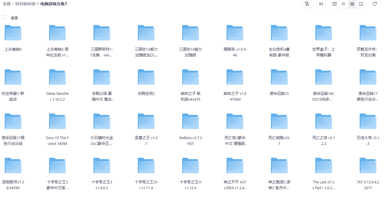 [手工架设] 单机网游合集下载 夸克网盘分享下载 30T资源免费下载