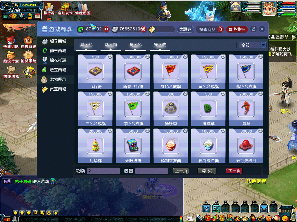 [手工架设] GGE2互通西游【梦江南-锤子梦2】最新整理Win系端+安卓苹果三端+攻略+GM工具+全套源