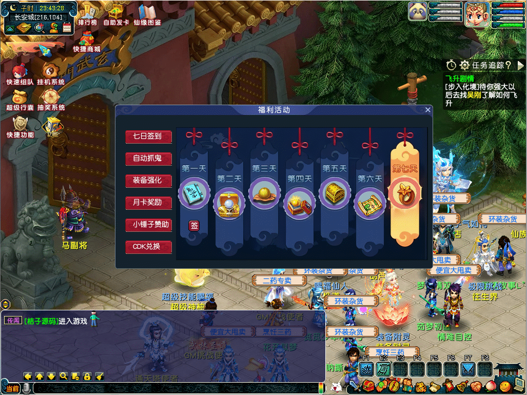 [手工架设] GGE2互通西游【梦江南-锤子梦2】最新整理Win系端+安卓苹果三端+攻略+GM工具+全套源