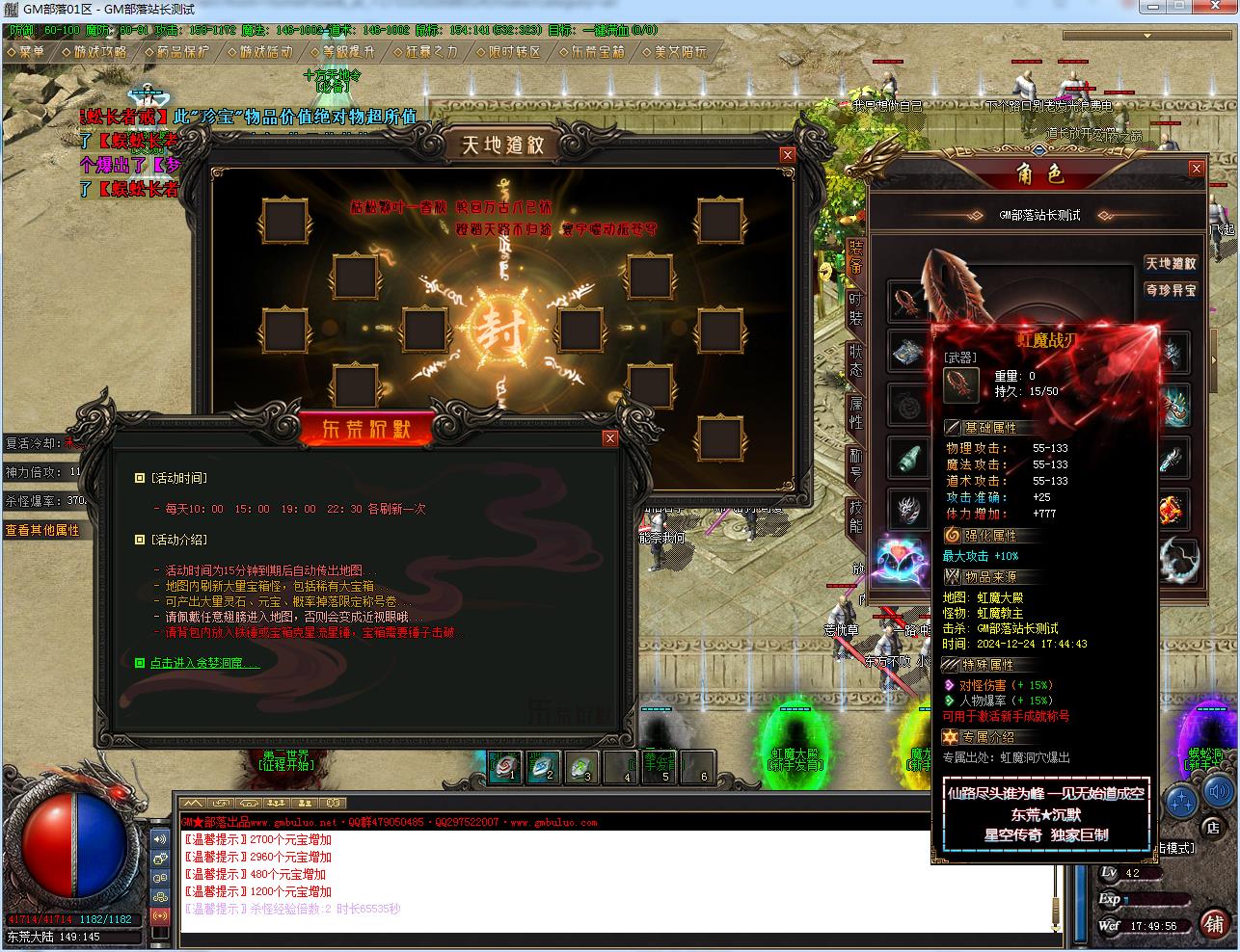 [手工架设] 2003怀旧情怀东荒沉默专属神器单职业版[翎风引擎]