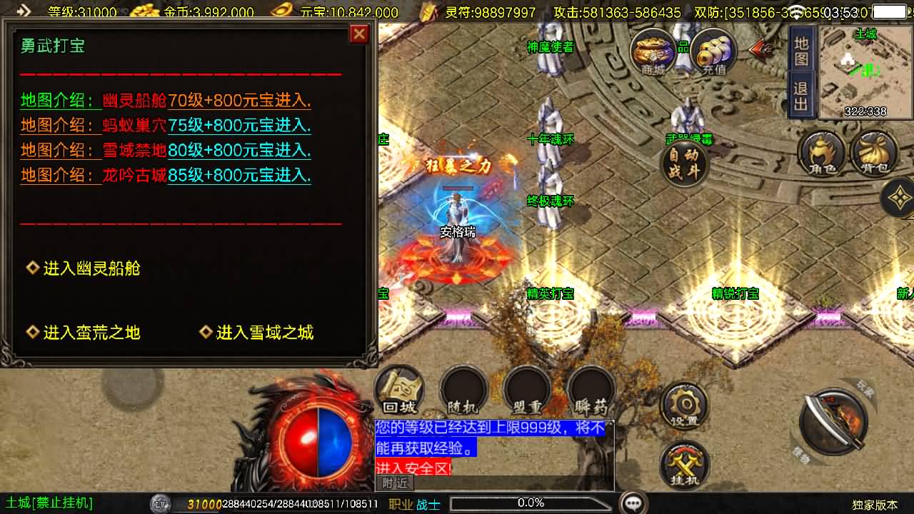 [手工架设] 战神引擎传奇手游【1.80冰雪传奇70大陆超变版-白猪3.1】+安卓苹果双端+GM授权后台