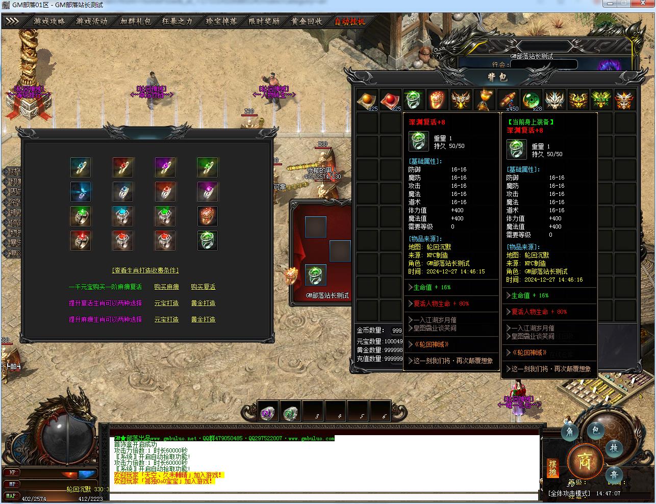 [手工架设] 神域沉默专属神器攻速单职业版[新GOM引擎]